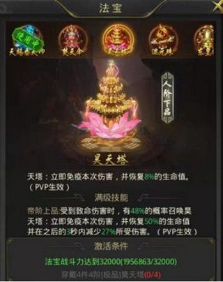 法宝介绍配图4