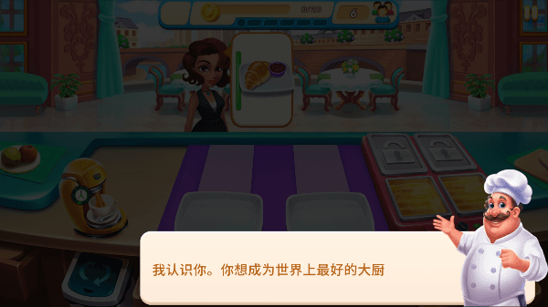 烹饪嘶嘶手机版宣传图
