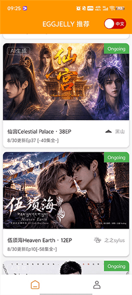 绿水母eggjelly官方正版下载_绿水母EGGJELLY短剧下载 v2.5安卓版