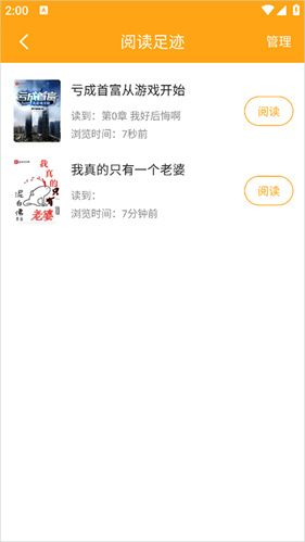 应用功能配图5