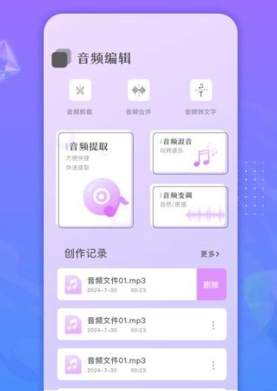 软件特色配图1