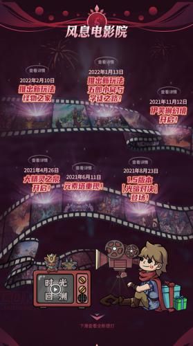 提灯与地下城3
