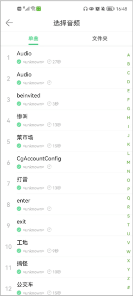 铃声多多18