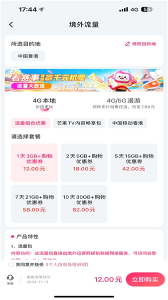 使用教程配图3