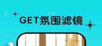 图牛相机软件宣传图
