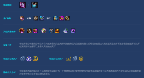 金铲铲之战s7.5换形杰斯怎么玩4