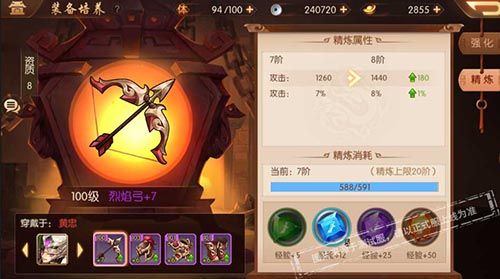 少年三国志2图片