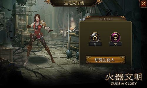 火器文明6