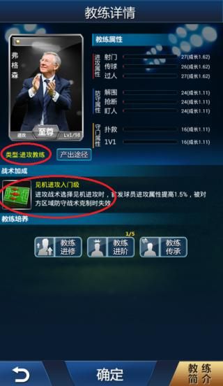 绿茵传奇游戏截图17