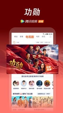 腾讯视频TV版1