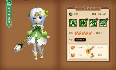 魔法学徒的一天4