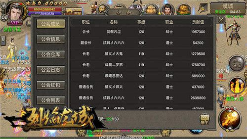 烈焰龙城2