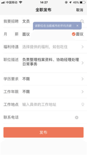 58同城app旧版7