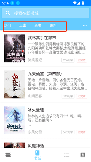 使用教程配图2