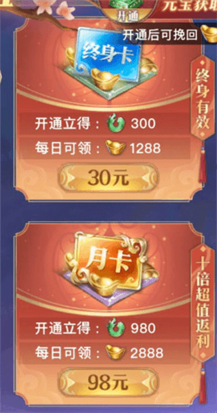 货币元宝获取途径配图5