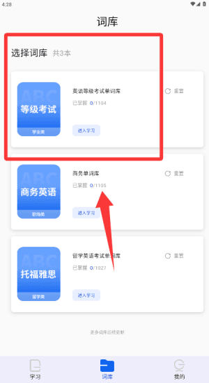 怎么使用配图3