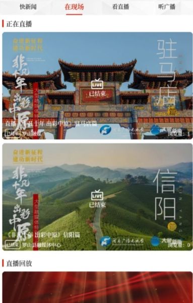 云上罗山4