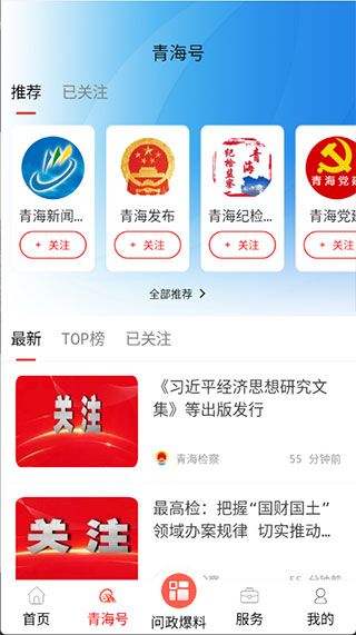 使用教程配图3