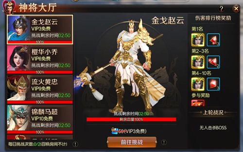 刀锋无双2图片2