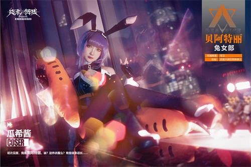 终末阵线:伊诺贝塔4