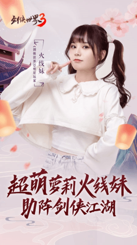 剑侠世界3 图片3