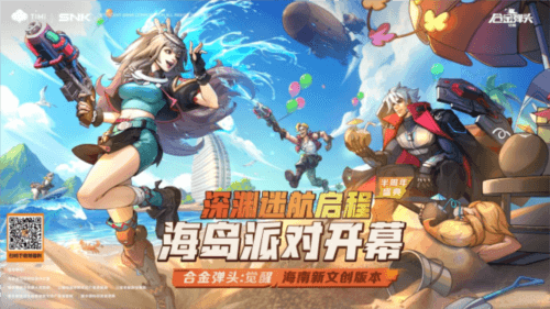 合金弹头:觉醒1