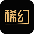 稀幻安卓版