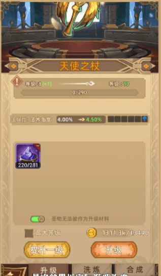 新手攻略配图5