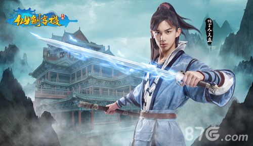 仙剑客栈手游吴磊陪你同游仙剑