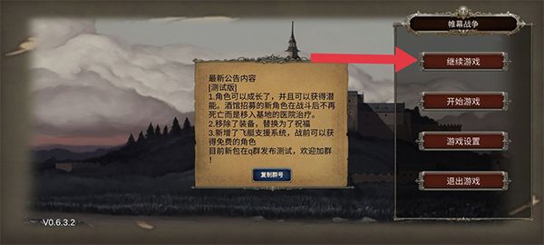 游戏攻略配图1