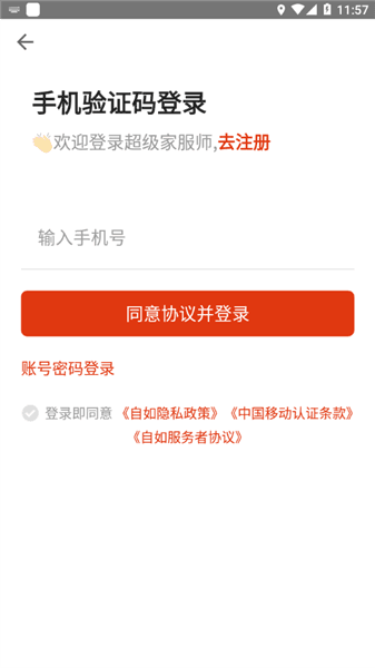 软件亮点配图1