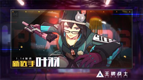 选手“枭·叶羽”(游击)