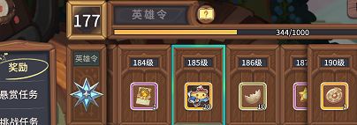 咔叽探险队流氓比利碎片2