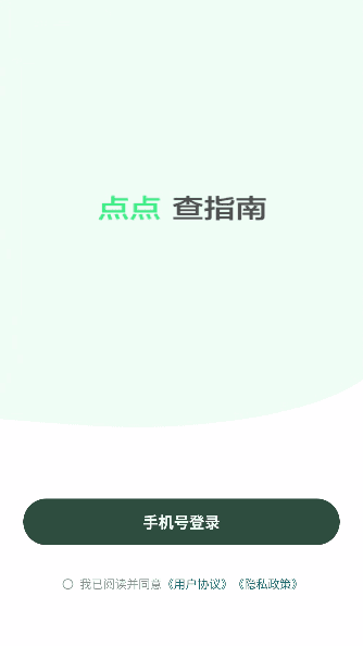 点点生活搜索app怎么用配图1