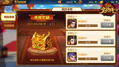 军团玩法介绍配图9