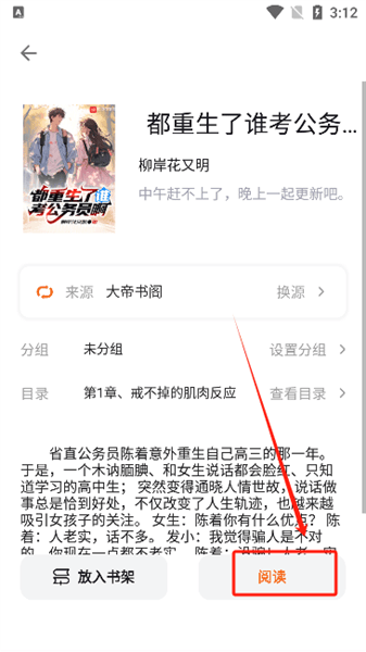 软件使用配图5