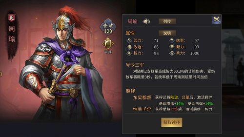 爆破三国4