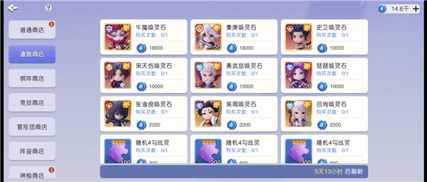 商店系统攻略配图2