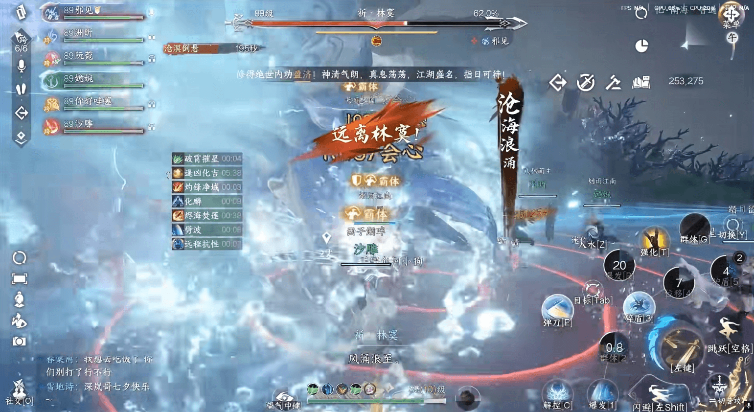 逆水寒手游沧流逐光林寞怎么打 逆水寒手游沧流逐光林寞怎么打