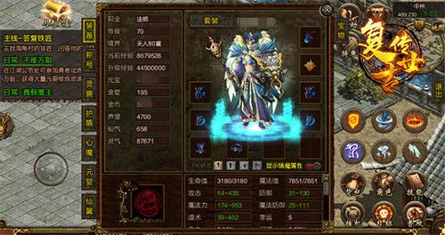 复古传世2