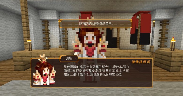 《我的世界》冒险玩法《三国·赤壁》,大神攻略流程篇(下) 《我的世界》冒险玩法《三国·赤壁》,大神攻略流程篇(下)