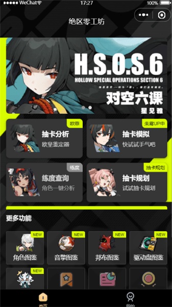 软件特点配图1
