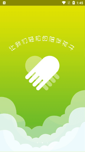 智能守护52