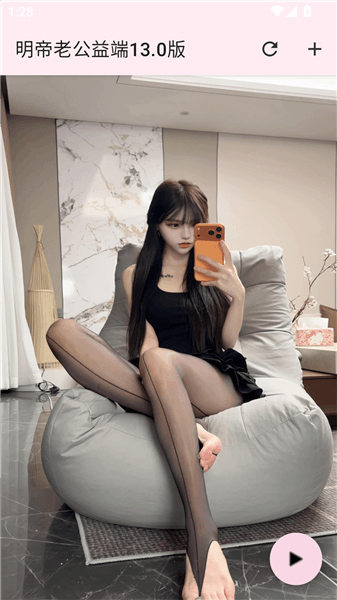 明帝公益使用教程配图1