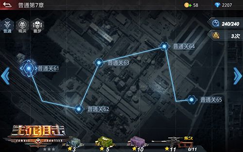 生死狙击3