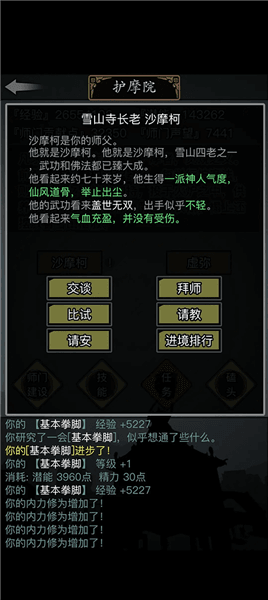 游戏攻略配图3