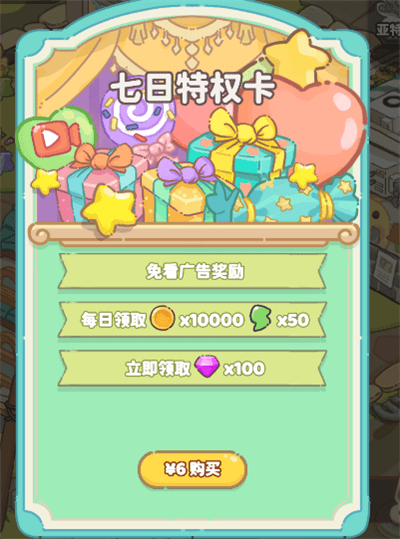 如何获取钻石配图5