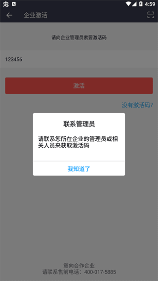 超级导购app3