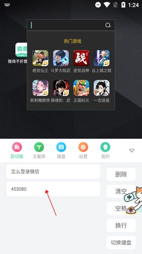 微商不折叠输入法app10