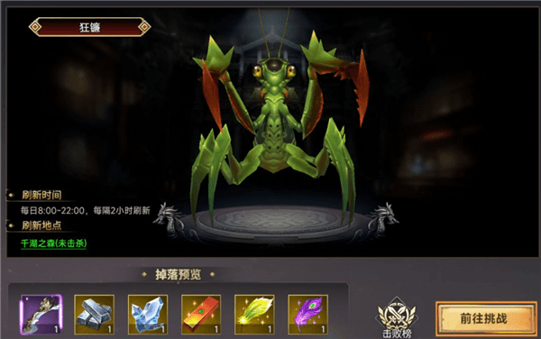 野外首领玩法介绍配图6